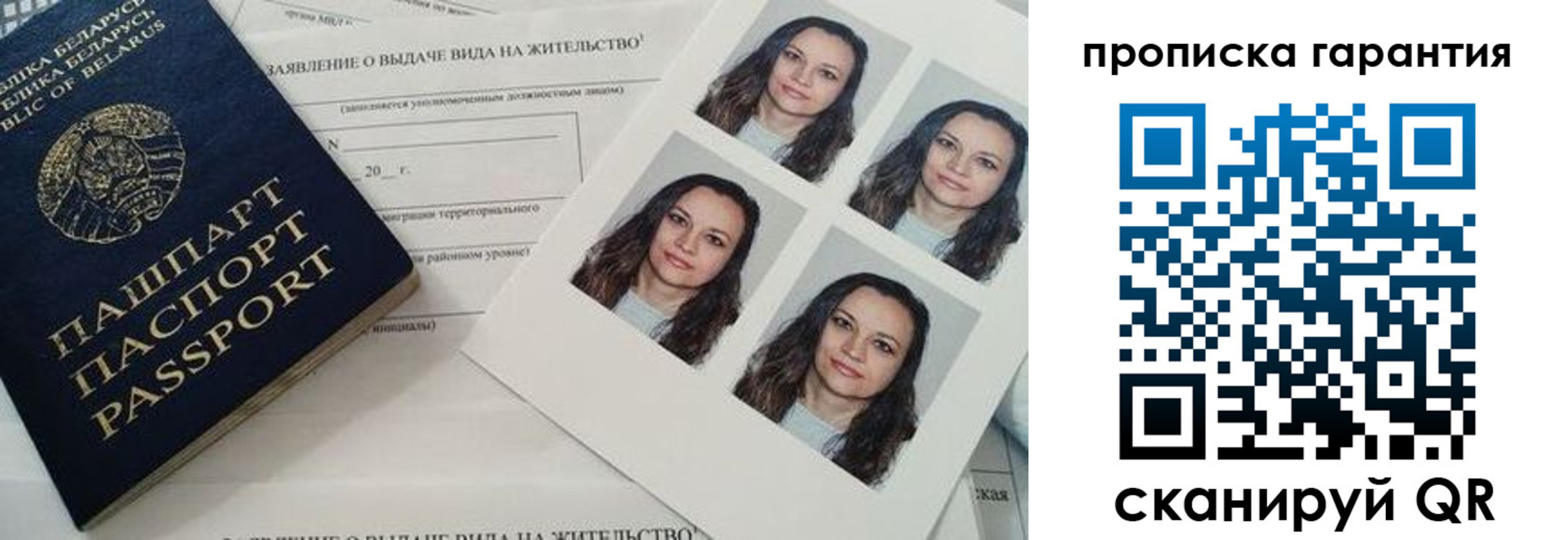 где прописаться в Красноуфимске