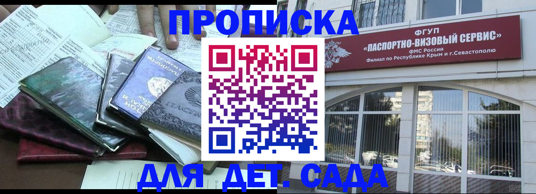 прописка в Красноуфимске