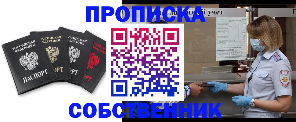 пропишу в квартире в Красноуфимске