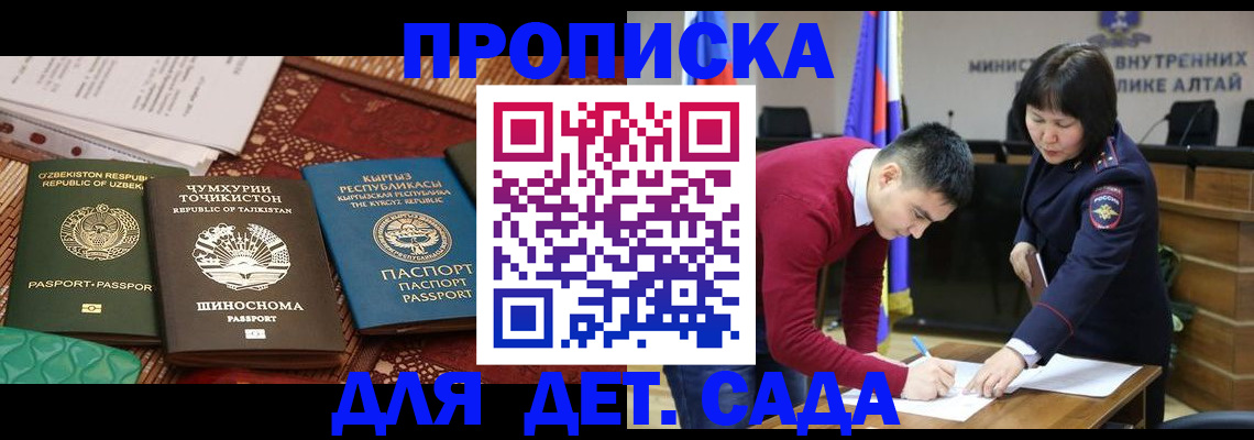 временная прописка в Красноуфимске